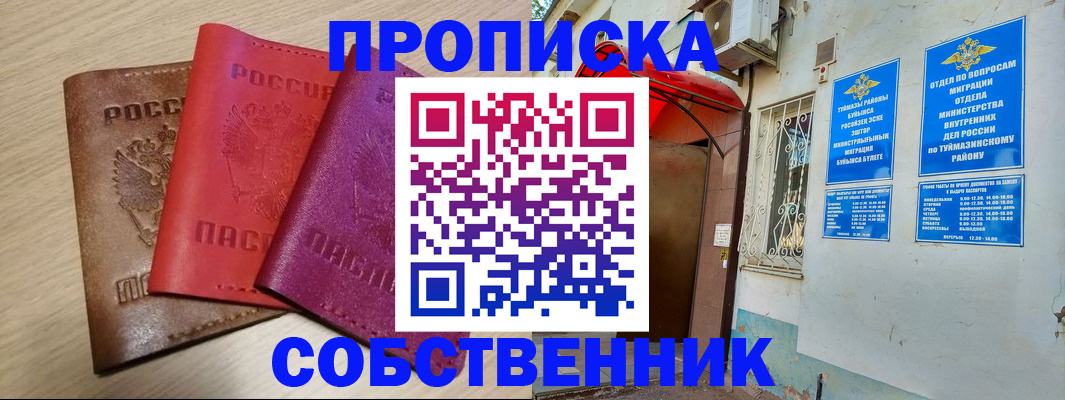 прописка штамп в Новой Ляле