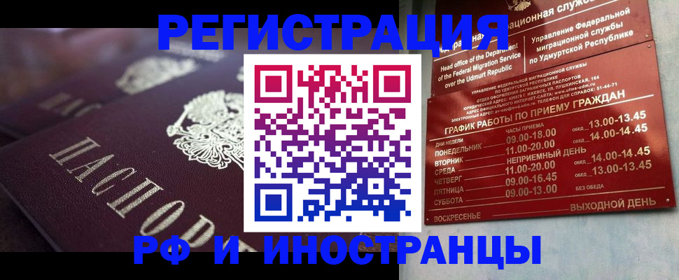 временная регистрация адрес в Новой Ляле