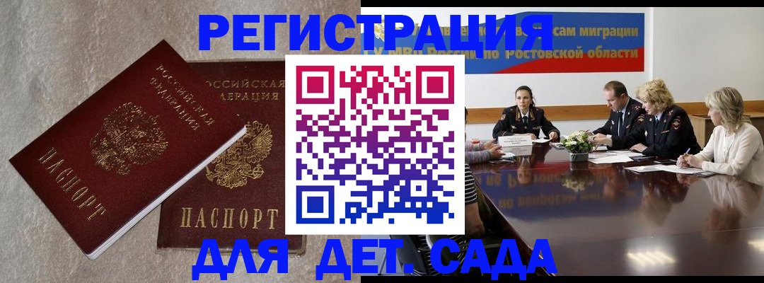 прописка 2025 в Новой Ляле